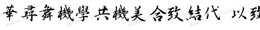 SharpGrotesk Medium1字体转换
